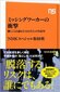 【ブック＆コラム】『ミッシングワーカーの衝撃』