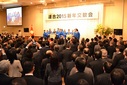 「政府は声なき声を吸い上げて」連合・古賀会長、２０１５新年交歓会　経団連会長が初出席