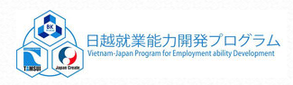 ベトナム高度技術新卒の活用セミナー　１１月に東京・大阪で開催、「日越就業能力開発プログラム」主催