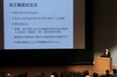 改正職安法の施行で高まる責務　　人材協の２０１８年東日本ブロック会