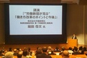 今年の法改正は納付金拡充やパワハラ　　人材協で労働新聞編集局長が見通し